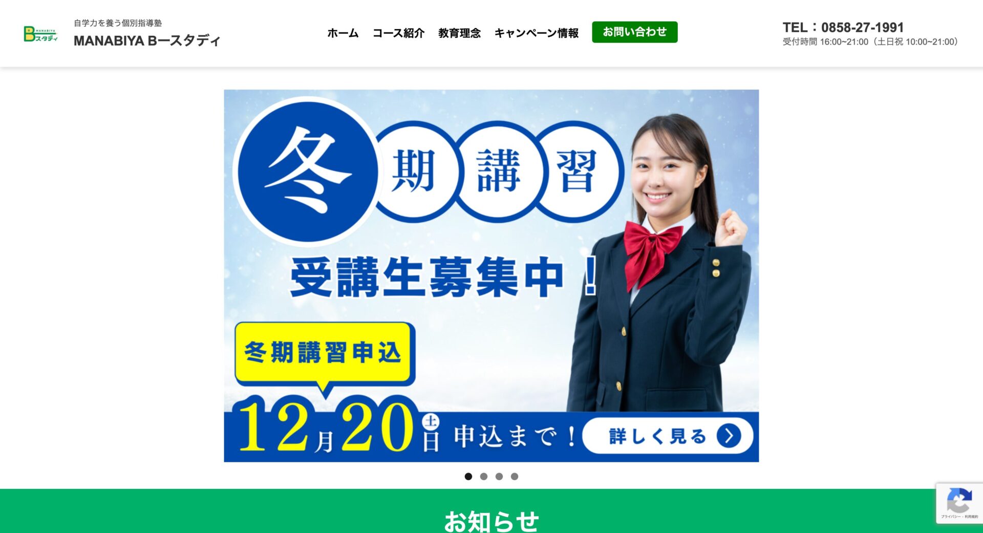 MANABIYA Bースタディの口コミ・評判の画像